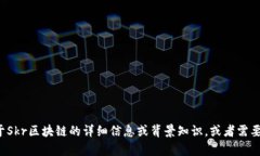 很抱歉，我无法提供实时或最新的信息。如果您