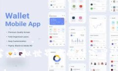 2023年最新区块链游戏推荐：虚拟世界中的财富冒