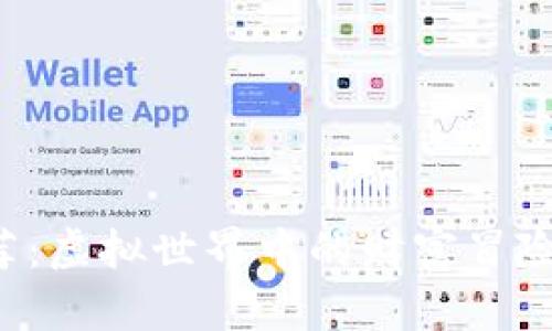 2023年最新区块链游戏推荐：虚拟世界中的财富冒险，能否成为你致富的新途径？