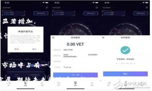### 门罗币是什么区块链的概念

门罗币（Monero）是一种基于区块链的加密货币，旨在提供高度的隐私和安全性。与比特币等其他在线支付系统不同，门罗币专注于实现完全的匿名性，使得交易者的身份及交易金额都无法被追踪。这使得门罗币在许多追求隐私保护的用户中越来越受到欢迎。

#### 区块链的基本概念

首先，我们来简单了解一下区块链的基本概念。区块链是一种由多个区块组成的数据链，每个区块中包含了一组交易记录。每个区块通过加密算法和时间戳与前一个区块连接起来，从而形成一个不可篡改的记录链。这种技术具有去中心化、防篡改和透明性的特点，从而保证了数据的完整性和可靠性。可以说，区块链是实现比特币及其他加密货币的基础。

#### 门罗币的特点

那么，门罗币究竟有什么独特之处呢？

1. **隐私性：** 门罗币采用了环签名（Ring Signature）和隐匿地址（Stealth Address）技术，以保护交易的发送者和接收者的身份。这些技术保证了交易的匿名性，使得外部观察者无法识别交易双方。

2. **不可追踪性：** 与大多数其他加密货币不同，门罗币的交易处于完全的不可追踪状态。由于环签名的使用，任何一个门罗币的交易都很难被从区块链中追溯出来。无论是发送者还是接收者，都难以被识别。

3. **可替代性：** 门罗币的设计使得每个门罗币都与其他门罗币没有任何区别，因此没有被标记过的“脏币”这一概念。所有的门罗币在本质上是一样的，因此可以在交易中自由互换。

#### 门罗币的应用场景

门罗币的隐私特性使其在多个领域都有广泛的应用。以下是一些可能的应用场景：

- **个人隐私保护：** 随着数字货币的普及，许多人开始关注个人隐私的保护。门罗币为希望保密交易的用户提供了一个理想的解决方案。

- **跨国转账：** 在一些法治不健全的国家，门罗币可以用来进行安全的跨国资金转账，避免高额的手续费和监管风险。

- **慈善捐赠：** 一些慈善组织采用门罗币来接受捐赠，因为它能确保捐赠者的身份不会被曝光。

- **互联网自由：** 在一些限制言论自由的国家，门罗币可以帮助言论受限的人士进行资金筹集和付款，保护他们的隐私和安全。

#### 门罗币的争议

不过，门罗币的隐私性也引发了一些争议。由于其匿名特性，它在某种程度上也被一些不法分子用于洗钱和其他非法活动。许多国家的监管机构对门罗币的态度比较谨慎，甚至显露出禁止其使用的倾向。

比如，在2019年，加拿大金融交易和报告分析中心（FINTRAC）将门罗币列为高风险资产，要求进行严格的审查。一些加密货币交易平台也开始考虑限制门罗币的交易，以应对典型的监管压力。

#### 门罗币与其他加密货币的比较

与比特币和以太坊等主要加密货币相比，门罗币在技术和用途上差异明显。以下是一些关键的比较点：

1. **隐私性：** 如前所述，门罗币的匿名性远超比特币。比特币的交易虽然是透明的，但其交易路径却可以被追踪这让很多用户面临隐私泄露的风险。

2. **交易速度与手续费：** 通常情况下，门罗币的交易处理时间较快，手续费低，可以有效应对大额交易。而比特币在网络拥堵期，交易处理费和时间都会显著增加。

3. **区块链结构：** 门罗币的区块链是动态的，它能自动调整区块大小以容纳更多交易，而比特币的区块大小则是固定的，这在某种程度上限制了其扩展性。

#### 总结

总的来说，门罗币是一种致力于 privacy 的加密货币，适合那些关注匿名和隐私保护的用户。虽然面临监管挑战，但门罗币的独特技术与应用场景使其在市场中占有一席之地。随着对隐私保护的关注日益增加，门罗币或许会在加密货币的生态中发挥更加重要的作用。

无论是想要保护自身隐私的普通民众，还是需要进行跨国转账的用户，门罗币都提供了一个解决方案。当然，技术和法律之间的博弈往往会影响其未来的发展，期待未来能够在保持用户隐私与满足法律合规之间找到更好的平衡。