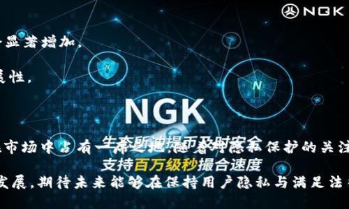 ### 门罗币是什么区块链的概念

门罗币（Monero）是一种基于区块链的加密货币，旨在提供高度的隐私和安全性。与比特币等其他在线支付系统不同，门罗币专注于实现完全的匿名性，使得交易者的身份及交易金额都无法被追踪。这使得门罗币在许多追求隐私保护的用户中越来越受到欢迎。

#### 区块链的基本概念

首先，我们来简单了解一下区块链的基本概念。区块链是一种由多个区块组成的数据链，每个区块中包含了一组交易记录。每个区块通过加密算法和时间戳与前一个区块连接起来，从而形成一个不可篡改的记录链。这种技术具有去中心化、防篡改和透明性的特点，从而保证了数据的完整性和可靠性。可以说，区块链是实现比特币及其他加密货币的基础。

#### 门罗币的特点

那么，门罗币究竟有什么独特之处呢？

1. **隐私性：** 门罗币采用了环签名（Ring Signature）和隐匿地址（Stealth Address）技术，以保护交易的发送者和接收者的身份。这些技术保证了交易的匿名性，使得外部观察者无法识别交易双方。

2. **不可追踪性：** 与大多数其他加密货币不同，门罗币的交易处于完全的不可追踪状态。由于环签名的使用，任何一个门罗币的交易都很难被从区块链中追溯出来。无论是发送者还是接收者，都难以被识别。

3. **可替代性：** 门罗币的设计使得每个门罗币都与其他门罗币没有任何区别，因此没有被标记过的“脏币”这一概念。所有的门罗币在本质上是一样的，因此可以在交易中自由互换。

#### 门罗币的应用场景

门罗币的隐私特性使其在多个领域都有广泛的应用。以下是一些可能的应用场景：

- **个人隐私保护：** 随着数字货币的普及，许多人开始关注个人隐私的保护。门罗币为希望保密交易的用户提供了一个理想的解决方案。

- **跨国转账：** 在一些法治不健全的国家，门罗币可以用来进行安全的跨国资金转账，避免高额的手续费和监管风险。

- **慈善捐赠：** 一些慈善组织采用门罗币来接受捐赠，因为它能确保捐赠者的身份不会被曝光。

- **互联网自由：** 在一些限制言论自由的国家，门罗币可以帮助言论受限的人士进行资金筹集和付款，保护他们的隐私和安全。

#### 门罗币的争议

不过，门罗币的隐私性也引发了一些争议。由于其匿名特性，它在某种程度上也被一些不法分子用于洗钱和其他非法活动。许多国家的监管机构对门罗币的态度比较谨慎，甚至显露出禁止其使用的倾向。

比如，在2019年，加拿大金融交易和报告分析中心（FINTRAC）将门罗币列为高风险资产，要求进行严格的审查。一些加密货币交易平台也开始考虑限制门罗币的交易，以应对典型的监管压力。

#### 门罗币与其他加密货币的比较

与比特币和以太坊等主要加密货币相比，门罗币在技术和用途上差异明显。以下是一些关键的比较点：

1. **隐私性：** 如前所述，门罗币的匿名性远超比特币。比特币的交易虽然是透明的，但其交易路径却可以被追踪这让很多用户面临隐私泄露的风险。

2. **交易速度与手续费：** 通常情况下，门罗币的交易处理时间较快，手续费低，可以有效应对大额交易。而比特币在网络拥堵期，交易处理费和时间都会显著增加。

3. **区块链结构：** 门罗币的区块链是动态的，它能自动调整区块大小以容纳更多交易，而比特币的区块大小则是固定的，这在某种程度上限制了其扩展性。

#### 总结

总的来说，门罗币是一种致力于 privacy 的加密货币，适合那些关注匿名和隐私保护的用户。虽然面临监管挑战，但门罗币的独特技术与应用场景使其在市场中占有一席之地。随着对隐私保护的关注日益增加，门罗币或许会在加密货币的生态中发挥更加重要的作用。

无论是想要保护自身隐私的普通民众，还是需要进行跨国转账的用户，门罗币都提供了一个解决方案。当然，技术和法律之间的博弈往往会影响其未来的发展，期待未来能够在保持用户隐私与满足法律合规之间找到更好的平衡。