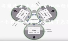   探索区块链DAO：未来的去中心化组织与数字货币