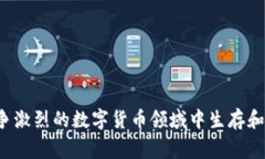 莱特币（Litecoin）是一种基于区块链技术的加密数