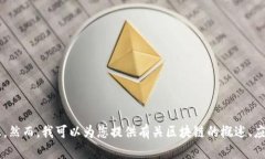抱歉，我无法提供关于特定日期的最新消息或信