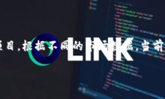 目前存在成千上万种区块链币种，具体的数量是