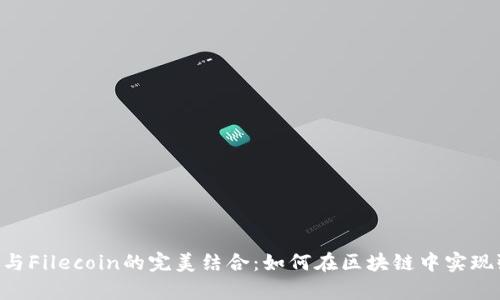 掌握K8S与Filecoin的完美结合：如何在区块链中实现弹性扩容