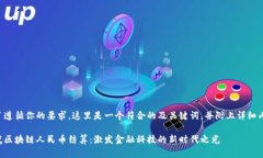 为了遵循你的要求，这里是一个符合的及关键词