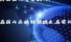 关于上海市区块链最新规范文件，以下是一些相