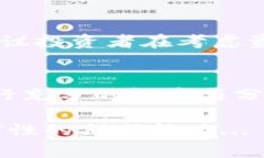 关于tpwallet资产是否会增值，这个问题涉及到多个