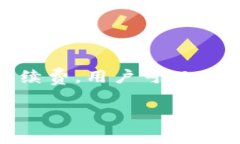 在讨论TPWallet转U（USDT）手续费之前，我们需要了