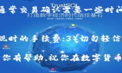 将数字货币从抹茶（MEXC）转到 TP Wallet 是一个相