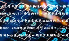 将USDT转到TP钱包时，您可以选择不同的通道，这