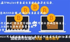 要将TPWallet的MDX代币转换为BNB，您可以按照以下步