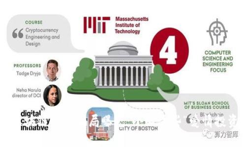 相亲网区块链最新骗局曝光：小心这些“爱情投资”陷阱！