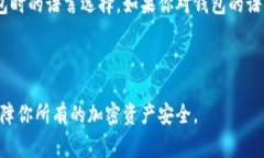 首先，＂tpwallet＂ 是一种与区块链相关的数字钱