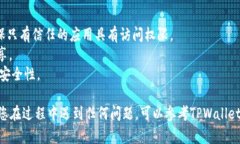 为了关闭在TPWallet（加密货币钱包）上对某个网站