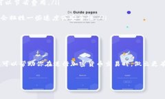 在进行tpwallet（TP钱包）转账时，涉及到的费用主