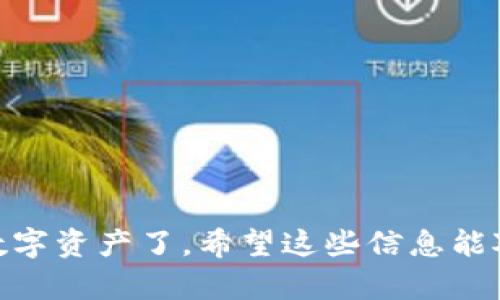 想要将币转到 TPWallet 里，其实流程并不复杂，但需要注意一些细节。下面我们将为您详细介绍这个过程，包括如何创建钱包、获取地址以及实际转账操作。

第一步：下载并安装 TPWallet

首先，您需要在手机上下载 TPWallet。您可以在各大应用商店中找到它，支持 iOS 和 Android 平台。安装完成后，打开应用。

第二步：创建钱包

如果您是第一次使用 TPWallet，您需要创建一个新钱包。在应用里，选择“创建钱包”选项。系统会要求您设置一些安全信息，例如密码和备份短语。这些信息非常重要，请务必妥善保存！

第三步：获取您的钱包地址

创建好钱包后，您需要获取您的钱包地址。这是一串独特的字符，用于接收币。一般情况下，您可以在 TPWallet 的主界面找到一个“接收”或“收款”按钮，点击后会展示您的钱包地址。您可以选择直接复制，也可以显示二维码，让别人扫描。

第四步：从其他平台转账

现在，您需要从其他加密货币交易平台将币转账到 TPWallet。以 Binance 为例，我们来简要说明一下转账流程：

1. 登录您的 Binance 账户，选择“钱包”  “现货钱包”。
2. 找到您想转移的币种，点击“提币”。
3. 在“提币”界面，选择币种，输入您在 TPWallet 中获取的地址。
4. 输入转账金额后，确认交易信息无误，点击“提交”。

第五步：确认转账状态

转账提交后，您可以在 Binance 的“提币记录”中查看状态。请耐心等待，转账通常需要一定的时间确认。您也可以在 TPWallet 中刷新页面，以确认币是否到账。

注意事项

在操作过程中，有几个细节需要特别留意：

ul
    li确保您选择的币种与 TPWallet 支持的币种一致，否则资产可能会丢失。/li
    li建议在进行大额转账之前，先试着转账少量资金，以确保流程正确无误。/li
    li保持钱包的安全性，定期更换密码，确保备份短语的安全。/li
/ul

总结

把币转到 TPWallet 其实就是这么简单，经过几个步骤后，您就能在 TPWallet 中安全地管理自己的数字资产了。希望这些信息能对您有所帮助，如有进一步的疑问，请随时询问！