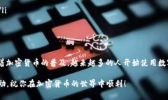 将doggy币提到TPWallet的过程可以分为几个简单的步