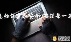 转入BNB到币安交易所涉及以下步骤。为了确保您