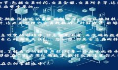   如何使用TPWallet查看更早的交易记录：让您不再