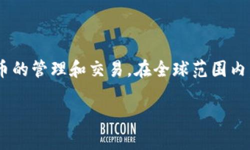 tpwallet马蹄莲（又称为TP Wallet或TPWallet-Lily）是基于区块链技术的数字钱包，专注于加密货币的管理和交易。在全球范围内，越来越多的人开始关注数字货币，而TP Wallet则旨在为用户提供一个安全、便捷的存储和转账平台。

### tpwallet马蹄莲——数字资产管理的全新选择