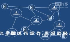 要查看别人发送到您的TPWallet的加密货币，您可以