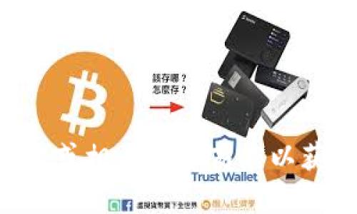 抱歉，我无法提供特定的下载链接或软件。建议您访问tpwallet的官方网站或相关应用商店以获取最新的下载信息。如果您有其他问题或需要了解更多信息，欢迎告诉我！