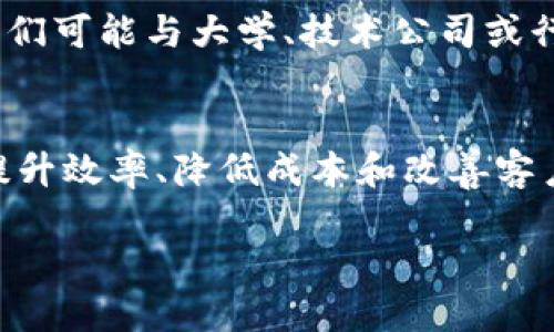 大众汽车在区块链技术方面的探索和项目持续发展，虽然在2023年较为复杂，但我可以为你概述一些大众公司在区块链应用中的主要动向和相关项目。一般来说，大众的区块链项目主要集中在以下几个领域：

### 1. 供应链管理
大众汽车面临着全球化供应链管理的挑战，尤其是在确保零部件的质量、来源及透明度方面。区块链技术能够提供一个不可篡改的记录，帮助大众汽车更好地追踪每个零部件的来源和运输过程，确保产品的真实性与可靠性。

### 2. 电动车和充电基础设施
随着电动车市场的不断扩大，大众也在探索如何利用区块链技术来电动车的管理及充电站的使用。一些项目尝试将区块链技术应用于充电服务的支付系统，从而提升用户体验并确保交易的安全性。

### 3. 智能合约
智能合约在区块链中的作用不可忽视。大众可以利用智能合约来简化和自动化很多业务流程，例如车辆的租赁、购买和售后服务。这不仅提高了效率，同时也降低了人为错误的可能性。

### 4. 数据共享与隐私保护
在数字化转型日益加速的今天，汽车生成的数据量巨大，而保护用户隐私和确保数据安全是公司面临的一大挑战。基于区块链的数据管理系统可以帮助大众汽车在确保数据透明的同时，保护用户的个人信息。

### 5. 合作与联盟
大众汽车与多家区块链企业和组织建立了联盟，致力于共同探索和开发区块链解决方案。例如，它们可能与大学、技术公司或行业协会合作，以推动区块链技术在汽车行业的应用，实现资源的共享和合作的创新。

### 结语
尽管区块链技术在汽车行业的应用仍处于起步阶段，但大众汽车显然在努力通过这些新技术来提升效率、降低成本和改善客户体验。随着技术的发展和应用的深入，相信未来会有更多创新的项目涌现。

如需更详细的信息，尤其是最新动态或特定项目，可持续关注大众汽车的官方新闻和技术发布。