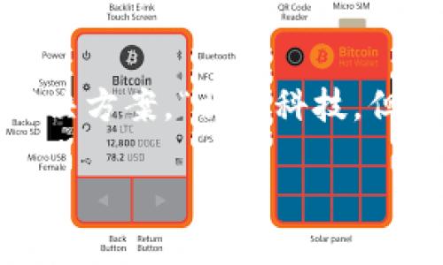   TPWallet被杀毒软件误判为病毒？看这份详细解析！ / 
 guanjianci TPWallet, 杀毒软件, 误报, 数字钱包 /guanjianci 

什么是TPWallet？
在数字货币日益普及的今天，TPWallet作为一款多功能数字钱包，吸引了不少用户的目光。它支持多种加密货币存储、交易和管理，使得用户可以便捷地进行资产管理。但就在这火热的趋势下，却不幸地出现了一个不和谐的音符：不少用户发现，他们的杀毒软件竟然将TPWallet标记为病毒。这...是真的吗？

为何杀毒软件会误报TPWallet为病毒？
首先，我们需要明白误报的根源。杀毒软件的核心是通过特定的算法和规则来判断文件的安全性。如果某个软件的代码结构或行为模式与已知病毒相像，杀毒软件就可能将其误判为潜在威胁。对于TPWallet来说，以下几种原因可能导致这种情况：
ul
    listrong代码特征：/strong部分加密货币软件为了保护用户隐私，经常会采用高度加密的算法和独特的代码结构。这可能和一些恶意软件的行为相似，从而误导杀毒软件。/li
    listrong用户行为：/strong如果用户在使用TPWallet时，频繁进行大额交易，或者尝试连接多个钱包，杀毒软件可能会基于这种异常行为而触发警报。/li
    listrong更新频率：/strongTPWallet更新频繁，尤其是在功能提升、安全性强化中，某些新引入的代码可能与杀毒软件的数据库不匹配，进而引发误报。/li
/ul

用户该如何应对？
面对杀毒软件的误报，许多用户可能感到困惑，甚至因为这一问题而放弃使用TPWallet。这其实是一个误解——我们应该采取更为理性的态度去看待这个问题。
那么，用户可以如何应对呢？
ul
    listrong检查源：/strong确保下载TPWallet的官方来源，避免使用不明链接或软件，以减少安全风险。/li
    listrong更新杀毒软件：/strong定期更新杀毒软件，以确保病毒库的及时升级，降低误报的可能性。/li
    listrong添加信任：/strong如果确认TPWallet是安全的，可以在杀毒软件中将其添加到信任列表，避免误报的干扰。/li
    listrong咨询社区：/strong加入TPWallet用户社区，听取其他用户的经验和建议，了解更多使用技巧与应对策略。/li
/ul

合法性与安全性：相信才是关键
随着科技的发展，很多数字钱包和加密应用的合法性与安全性常常受到质疑。然而，TPWallet一直与知名的区块链平台合作，以确保其安全性和合法性。在使用软件时，用户不仅要关注软件本身，更要保持清醒的头脑，不被误报所吓倒。

未来展望：数字钱包的演变
随着区块链技术的不断进步，数字钱包在未来将会朝着更安全、更高效的方向发展。TPWallet也在不断完善自己的功能与性能，力求减少这一误报问题。未来的数字钱包，不仅要解决“被杀毒软件认为病毒”的问题，更要为用户提供安全、便捷、高效的资产管理体验。

总结：让科技为生活服务
总而言之，TPWallet被杀毒软件误判为病毒的现象并不是个例，我们应该以开放的态度看待这一问题。随着技术的进步，很多问题都能找到解决方案。“相信科技，但更要相信自己。”希望这篇文章能够帮助到正在关注TPWallet的你，让我们一起享受科技带来的便利与乐趣！

谢谢你的耐心阅读，如果还有疑问或想要更多讨论，可以在评论区留言。我们会尽快为你解答，也欢迎你分享自己的使用心得！
