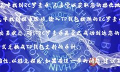 RC罗素币（Russell Coin）是否能提到TP钱包（TP Wal