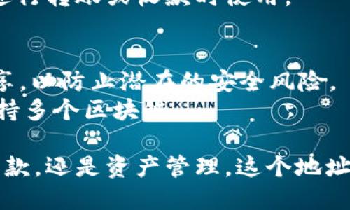 要查看TPWallet中的持币地址，您可以按照以下步骤进行操作：

### 第一步：打开TPWallet应用
首先，在您的手机上打开TPWallet应用。如果您尚未下载，可以在应用商店中找到该应用并进行安装。

### 第二步：登录您的账户
使用您的账户凭证登录TPWallet。如果您使用的是助记词或私钥，确保输入正确。

### 第三步：进入资产页面
登录后，您会看到一个主页或仪表盘，寻找“资产”或“钱包”选项，点击进入。

### 第四步：查看持币地址
在资产页面中，您会看到您所持有的各种数字资产。选择您想要查看持币地址的币种。通常，这里会有一个“地址”、“接收”或“收款”按钮。点击它，TPWallet就会展示您该币种的持币地址。

### 第五步：复制地址
当您看到持币地址时，可以通过点击“复制”按钮将其复制到剪贴板，方便您在进行转账或收款时使用。

### 额外提示：
- **安全提示**：请确保仅将您的持币地址分享给可信赖的人，并避免公开分享，以防止潜在的安全风险。
- **检查网络**：确保您查看的是正确的区块链网络的地址，因为TPWallet支持多个区块链。

通过以上步骤，您就可以轻松查看TPWallet中的持币地址。不论是用于转账、收款，还是资产管理，这个地址都是您在数字货币世界中的身份象征，非常关键。希望这些信息对您有所帮助！