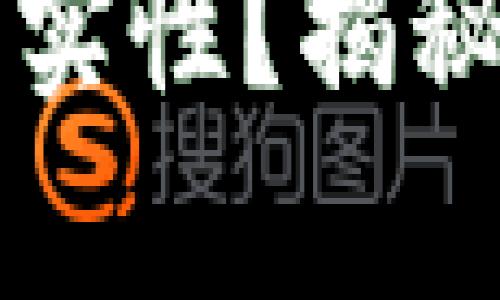 如何分辨TPWallet的真实性？揭秘虚拟钱包的安全与风险