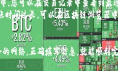 在提币到TP Wallet时，您需要选择合适的网络，这