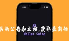 tpwalletok 是一个加密货币钱包，也可能与特定的交