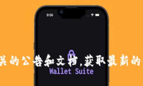 tpwalletok 是一个加密货币钱包，也可能与特定的交易平台或服务相关。要确认交易所涉及的具体资产或加密货币，建议直接访问 tpwalletok 的官方网站或查询其相关的公告和文档，获取最新的信息。通常，加密货币钱包可以支持多种不同的币种，具体取决于其开发者的设计和用户需求。如果你有进一步的具体问题或需要了解某种特定交易的详细信息，请告知我！