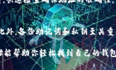 在TPWallet中查看自己的地址其实非常简单。以下是