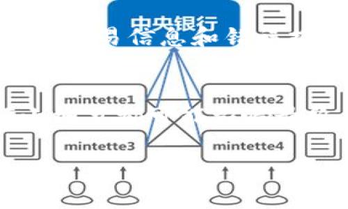 在使用TPWallet进行交易时，如果遇到无法正确执行的问题，可以按照以下步骤进行排查和解决：

1. 检查网络连接
首先，开启TPWallet之前，请确保您的网络连接正常。无论是使用Wi-Fi还是移动数据，都可能因为不可预见的网络问题，导致交易无法成功执行。如果网络不稳定，可以尝试重新连接网络或者切换到一个信号更强的网络环境。

2. 更新TPWallet应用
应用程序的更新往往包含了新的功能和修复了旧版本中的bug。如果您使用的TPWallet版本较旧，建议前往应用商店进行更新，确保您使用的版本是最新的，毕竟，某些交易问题可能是由于软件缺陷引起的。

3. 检查钱包余额
有时候，交易无法执行的原因可能很简单——您的钱包余额不足以完成该次交易。请确认您的账户中是否有足够的资产来支付交易时产生的费用。同时，也要确保您的资产不是锁定状态，比如转账需要的最低余额限制等。

4. 验证交易信息
在进行任何交易前，务必要仔细核对所有交易信息，包括收款地址、交易金额、代币类型等。如果输入错误，这将直接导致交易无法成功。因此，建议您在每次交易时，都花几秒钟进行确认。

5. 检查区块链状态
有时，交易未能成功的原因在于当前区块链网络的状态。请查看相关区块链的网络拥堵情况，以及确认时间是否正常。很多时候，由于网络拥堵，您的交易可能会被延迟或未被确认，这种情况下您可以选择提高交易费用以加快确认速度。

6. 联系客户支持
如果您经过上述步骤仍然未能解决问题，建议联系TPWallet的客户支持。他们能提供更专业的帮助，并针对您的具体情况给出解决方案。提供详细的交易信息和错误提示会帮助他们更快地为您解决问题。

总结
在使用TPWallet或其他数字钱包时，确保良好网络、保持软件更新以及仔细检查交易信息是避免大部分交易问题的有效方式。交易过程中的任何小细节都可能影响最终结果，因此请认真对待。如果情况依然复杂，请求助于专业的客户支持也是明智之举。这...并非是无用之举，而是保障您资产安全的一个重要措施。

希望这些信息能够帮助您顺利进行交易，避免不必要的麻烦！
