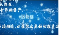 要在TPWallet中转换Pi币（Pi Network的加密货币），你