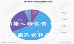 在更新TPWallet后，通常情况下，您不需要重新输入