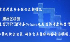 在选择用于TPWallet（TP钱包）充币的链时，首先要