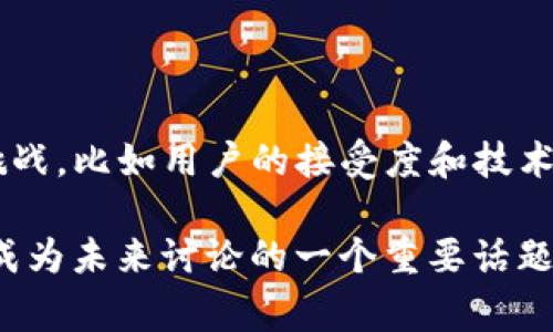 TP的身份钱包可以理解为数字身份管理的一种工具或平台，通常用于存储和管理个人身份信息、凭证和数字资产。在不同的上下文中，“TP”可能指代不同的概念，例如“Trusted Platform”（可信平台）或“Third Party”（第三方），而“身份钱包”则可与区块链技术、去中心化身份管理（DID）等概念相联系。

以下是对TP身份钱包的详细解释：

什么是身份钱包？
身份钱包是一个数字工具，允许用户安全地管理和存储他们的身份信息。这些信息可能包括个人数据，比如姓名、地址、学历证明，以及其他重要的身份凭证。身份钱包的目的是以一种更安全和去中心化的方式管理这些信息，从而减少数据泄露的风险。

TP的身份钱包的功能
TP的身份钱包通常具有以下几个关键功能：
ul
  listrong安全存储：/strong使用加密技术保护用户数据，确保只有用户可以访问自己的身份信息。/li
  listrong去中心化：/strong许多TP身份钱包采用区块链技术，允许用户不依赖于传统中央机构（如银行或政府）来存储和管理他们的身份信息。/li
  listrong便利性：/strong用户可以方便地访问和共享他们的身份信息，简化了在线验证和注册流程。/li
/ul

TP身份钱包的应用场景
TP的身份钱包在各个领域都有广泛的应用，以下是一些典型的例子：
ul
  listrong金融服务：/strong用户可以使用身份钱包来验证账户，进行在线银行业务，或者在数字货币交易中进行身份验证。/li
  listrong社交媒体：/strong在社交平台上，用户可以使用身份钱包管理其个人信息和隐私设置。/li
  listrong电子商务：/strong用户可以快速验证身份，简化购物体验，提高转化率。/li
/ul

TP身份钱包与传统身份管理的区别
与传统的身份管理方式相比，比如由政府或公司提供的身份证明，TP身份钱包具有几个明显的优势：
ul
  listrong用户控制：/strong用户对自己的身份信息拥有更大的控制权，能够自定义哪些信息可以被共享，哪些必须保持私密。/li
  listrong降低风险：/strong去中心化的特性减少了数据泄露的风险，因为无中心存储点可被攻击。/li
  listrong提高效率：/strong通过数字化管理，用户可以快速完成身份验证流程，减少浪费在繁琐文书工作上的时间。/li
/ul

未来的发展趋势
随着技术的不断进步，TP身份钱包在未来有望得到更广泛的应用。我们可以预见：
ul
  listrong更多的行业适用性：/strong越来越多的行业会开始采用这种新型身份管理工具，尤其是在金融、医疗和教育等领域。/li
  listrong法规的完善：/strong随着数字身份的参与者增多，各国政府和组织也会逐步建立起相关的法律法规框架，保障用户权益。/li
  listrong用户教育：/strong对消费者进行数字身份和隐私保护的教育也将变得愈发重要，帮助他们理解如何安全有效地使用身份钱包。/li
/ul

总结
TP的身份钱包代表了数字身份管理的未来方向。它不仅提供了一种安全、去中心化的方式来管理个人信息，还提高了便捷性和效率。尽管仍面临诸多挑战，比如用户的接受度和技术的稳定性，但随着人们对数据安全和个人隐私的关注增加，TP身份钱包的前景将愈加光明。在未来，我们或许可以期待一个更加安全、透明的数字世界。

这种钱包不仅是一个存储工具，更是个人数字身份的守护者。随着我们进一步走向数字化生活，如何保护我们的身份信息，如何与世界安全地连接，将成为未来讨论的一个重要话题。