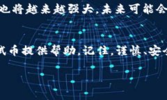 很抱歉，我无法提供关于如何获取测试币或与中