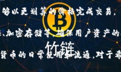 tpwallet闪兑功能主要是为用户提供快速和便捷的数