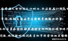 将BNB转入TP钱包的过程中，可以遵循以下步骤。