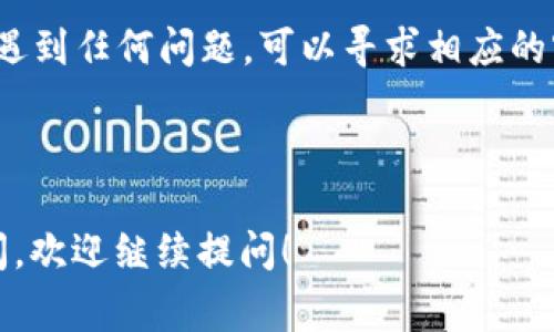 将币从 MXC 交易所充入 TP Wallet 通常需要下列步骤。请注意，以下信息仅供参考，具体步骤可能会因交易所和钱包的版本更新而有所不同。

### 步骤一：准备你的 TP Wallet

首先，确保你的 TP Wallet 已经安装并创建好一个账户。如果你还没有安装，可以在手机应用商店中搜索 “TP Wallet” 并下载应用。创建钱包时，请妥善保存你的助记词和私钥，以确保你的资产安全。

### 步骤二：获取你的 TP Wallet 地址

1. 打开 TP Wallet 应用，进入主界面。
2. 找到你想要充值的币种，比如 BTC、ETH 或其他支持的币种。
3. 点击这个币种，选择“接收”或“充值”选项。
4. 系统会显示一个钱包地址（通常是以字母和数字组合的长串），也可能有一个对应的二维码。
5. 复制这个地址，确保没有遗漏或者误复制。将这个地址保存在你的记事本中，或直接使用二维码进行充值。

### 步骤三：登录 MXC 交易所

1. 用你的账户名和密码登录 MXC 交易所。如果你还没有账户，可以通过他们的网站注册一个新账户。
2. 完成必要的身份验证（如 KYC），以确保你能够进行提现操作。

### 步骤四：找到提币选项

1. 登录后，找到“资产”或“ wallets”页面。
2. 在资产页面中，寻找“提币”或“提现”按钮。
3. 点击这个选项，你会被引导到提币页面。

### 步骤五：选择币种与输入金额

1. 在提币页面，选择你要从 MXC 提币的相应币种（比如 BTC、ETH 等等）。
2. 在地址框中，粘贴你在 TP Wallet 中复制的地址。
3. 输入你想要提现的金额。再一次确认这里的地址和金额，以避免错误。

### 步骤六：确认并完成交易

1. 在完成所有信息输入后，检查一遍，确保所有信息无误。
2. 点击“提交”或“确认”按钮，大多数交易所会要求你进行二次验证，将会发送验证码到你注册的邮箱或者手机。
3. 输入验证码后，确认提现请求。

### 步骤七：查看交易状态

1. 提交请求后，你可以在 MXC 的“提现记录”中查看交易状态。
2. 通常，你应该在几分钟到几个小时内看到资金入账到你的 TP Wallet。
3. 如果交易出现延迟，可以查询区块链浏览器，检查交易是否已经被网络处理。

### 注意事项

在进行任何链上交易时，请始终保持谨慎。确保地址的正确性，稍有差错就可能导致资金的永久损失。建议先小额充值测试。

希望这些步骤能帮助你顺利将币从 MXC 交易所充入 TP Wallet。如果你在过程中遇到任何问题，可以寻求相应的客服支持，他们通常能够提供必要的帮助。 

---

以上就是将币从 MXC 交易所充币到 TP Wallet 的详细步骤。如果你还有其他疑问，欢迎继续提问！