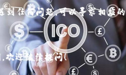 将币从 MXC 交易所充入 TP Wallet 通常需要下列步骤。请注意，以下信息仅供参考，具体步骤可能会因交易所和钱包的版本更新而有所不同。

### 步骤一：准备你的 TP Wallet

首先，确保你的 TP Wallet 已经安装并创建好一个账户。如果你还没有安装，可以在手机应用商店中搜索 “TP Wallet” 并下载应用。创建钱包时，请妥善保存你的助记词和私钥，以确保你的资产安全。

### 步骤二：获取你的 TP Wallet 地址

1. 打开 TP Wallet 应用，进入主界面。
2. 找到你想要充值的币种，比如 BTC、ETH 或其他支持的币种。
3. 点击这个币种，选择“接收”或“充值”选项。
4. 系统会显示一个钱包地址（通常是以字母和数字组合的长串），也可能有一个对应的二维码。
5. 复制这个地址，确保没有遗漏或者误复制。将这个地址保存在你的记事本中，或直接使用二维码进行充值。

### 步骤三：登录 MXC 交易所

1. 用你的账户名和密码登录 MXC 交易所。如果你还没有账户，可以通过他们的网站注册一个新账户。
2. 完成必要的身份验证（如 KYC），以确保你能够进行提现操作。

### 步骤四：找到提币选项

1. 登录后，找到“资产”或“ wallets”页面。
2. 在资产页面中，寻找“提币”或“提现”按钮。
3. 点击这个选项，你会被引导到提币页面。

### 步骤五：选择币种与输入金额

1. 在提币页面，选择你要从 MXC 提币的相应币种（比如 BTC、ETH 等等）。
2. 在地址框中，粘贴你在 TP Wallet 中复制的地址。
3. 输入你想要提现的金额。再一次确认这里的地址和金额，以避免错误。

### 步骤六：确认并完成交易

1. 在完成所有信息输入后，检查一遍，确保所有信息无误。
2. 点击“提交”或“确认”按钮，大多数交易所会要求你进行二次验证，将会发送验证码到你注册的邮箱或者手机。
3. 输入验证码后，确认提现请求。

### 步骤七：查看交易状态

1. 提交请求后，你可以在 MXC 的“提现记录”中查看交易状态。
2. 通常，你应该在几分钟到几个小时内看到资金入账到你的 TP Wallet。
3. 如果交易出现延迟，可以查询区块链浏览器，检查交易是否已经被网络处理。

### 注意事项

在进行任何链上交易时，请始终保持谨慎。确保地址的正确性，稍有差错就可能导致资金的永久损失。建议先小额充值测试。

希望这些步骤能帮助你顺利将币从 MXC 交易所充入 TP Wallet。如果你在过程中遇到任何问题，可以寻求相应的客服支持，他们通常能够提供必要的帮助。 

---

以上就是将币从 MXC 交易所充币到 TP Wallet 的详细步骤。如果你还有其他疑问，欢迎继续提问！