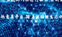 在波场链（TRON）上，TPWallet 是一个非常受欢迎的