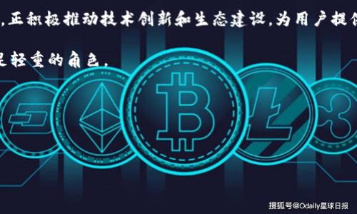 TPWallet的热币链（Hot Chain）是其独特的生态系统，旨在为用户提供快速、安全的交易体验。热币链是TP钱包技术架构的重要组成部分，通常与多种区块链资产和代币交互。

### 什么是热币链？

热币链的定义
热币链是TPWallet为了满足高速交易需求而设计的一种专用区块链。与传统的区块链相比，热币链致力于提高交易的处理速度和效率，并且能够支持多种加密货币和智能合约功能。

热币链的特点
热币链具有以下几个显著的特点：
ul
    listrong高吞吐量/strong：热币链能够支持每秒钟处理大量的交易，确保用户在高峰期也能享受到良好的交易体验。/li
    listrong低交易费用/strong：通过技术架构，热币链能够提供相对低廉的交易费用，从而吸引更多用户使用。/li
    listrong安全性/strong：采用了先进的加密技术，热币链有效地保护用户的资产安全，防止黑客和欺诈行为。/li
    listrong多资产支持/strong：热币链可以支持多种加密资产和代币，用户可以在一个平台上管理多种数字资产。/li
/ul

### 热币链的生态系统

TPWallet的生态系统
热币链并不是孤立存在的，它是TPWallet生态系统的一部分。TPWallet提供了一个集成化的平台，用户可以在这里进行交易、交换资产、参与DeFi项目以及访问NFT市场等。

生态系统的多样性使得用户能够自由地选择和切换不同的功能，例如运行智能合约、参与流动性挖矿等。这种灵活性吸引了大量开发者和用户加入。

### 热币链的使用场景

实际应用与场景
热币链的使用场景非常广泛，以下是一些实际应用示例：
ul
    listrong去中心化金融（DeFi）/strong：用户可以在热币链上参与各种DeFi项目，进行借贷、交易和收益农场等操作，充分利用自己的数字资产。/li
    listrongNFT交易/strong：热币链支持NFT的创建和交易，用户可以在平台上铸造、购买和出售数字艺术品及其他NFT资产。/li
    listrong跨链交易/strong：利用热币链的高效传输能力，用户可以实现不同区块链资产之间的互换，为他们提供更大的灵活性。/li
/ul

### 如何使用热币链

入门指导
如果你是TPWallet的新用户，以下是一些步骤来帮助你开始使用热币链：

ol
    listrong下载TPWallet/strong：首先，你需要从官方渠道下载TPWallet应用，并进行注册。/li
    listrong充值资产/strong：通过各种方式（如银行转账、其他加密货币转账等）向你的TPWallet充值。/li
    listrong选择热币链/strong：在TPWallet的界面上，选择热币链作为你的交易链。/li
    listrong参与交易或投资/strong：你可以开始进行各种交易，参与DeFi项目，或在NFT市场中进行交易。/li
/ol

### 总结

热币链的未来展望
随着更多用户的加入和技术的不断发展，热币链的潜力和应用场景将会越来越广泛。TPWallet作为区块链行业的一部分，正积极推动技术创新和生态建设，为用户提供更好的服务。无论你是刚踏入加密货币世界的新手，还是经验丰富的交易者，热币链都为你提供了一个充满机会的平台。

所以，热币链...还有更多未被发现的可能性等着我们去探索。无论未来如何，热币链无疑将在区块链的革命中，扮演着举足轻重的角色。

### 关键词

热币链, TPWallet, 加密货币, 去中心化金融/guanjianci 

热币链：TPWallet带来的高速交易新体验