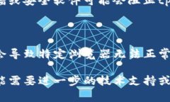 如果您在访问tpwallet时遇到网页无法打开的问题，